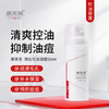*康芙美 清痘控油凝露 50ml｜清理阻塞毛孔 清爽控油 补水保湿 预防痘痘粉刺 光滑紧致 商品缩略图0