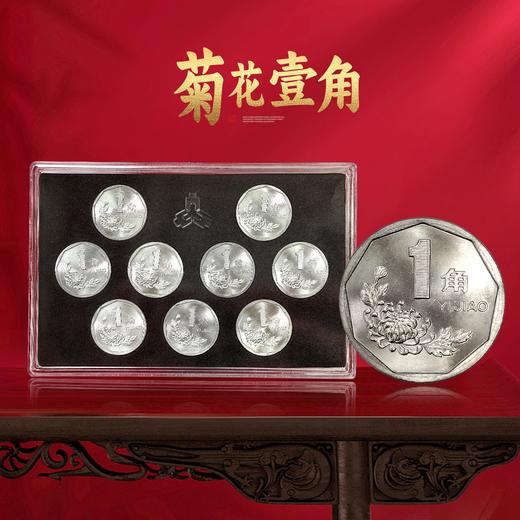 老三花-菊花1角套装 ！91-99年！原光整卷拆！ 商品图6