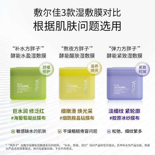 【一价到底】【敷尔佳方胖子湿敷膜】改善翻红 对抗干燥 精华湿敷 急救换肤 商品图8