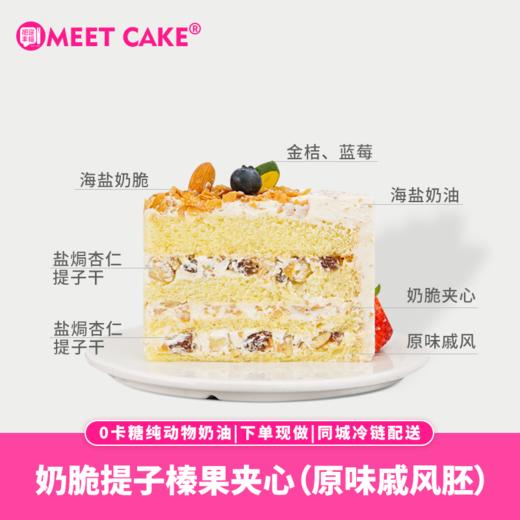 【海盐榛果蛋糕】每一口都是咸甜交织的浪漫诗行，完美演绎香甜咸酥的味蕾体验 ~（可选1/2/3/4磅）温馨提示：幼儿食用蛋糕前需注意，蛋糕含有坚果颗粒！ 商品图3