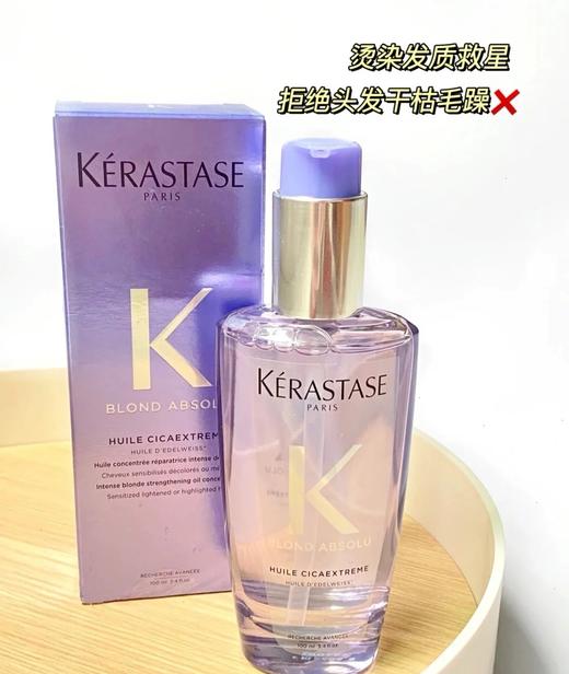 卡shi山茶花护发精油一秒吸收救治干枯 商品图6