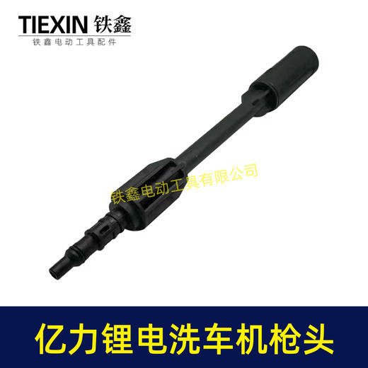 【货号04933M】高压清洗机喷头喷嘴锂电洗车机洗车枪配件可调节锂电水枪加长喷头 商品图2