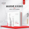 康芙美 | 无忧行旅行套盒 | 美白淡斑精华液20ml+舒缓清透防晒乳20g | 一盒无忧 高倍防晒 抵抗紫外线 淡斑美白 持续保持透亮肌肤 商品缩略图0