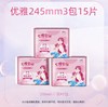 七度空间优雅系列超薄绵柔日用245mm三联包 商品缩略图0
