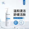 宝龄 优丽雅｜洁肤蜜 150ml｜温和清洁 舒缓活肤  保湿不紧绷 脆弱肌肤清洁 商品缩略图0