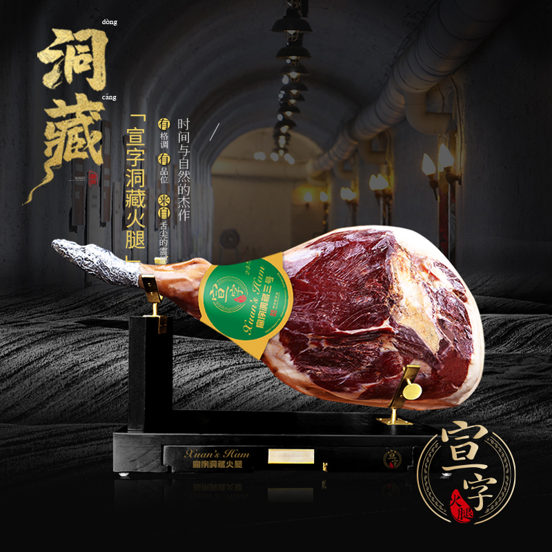 宣威火腿集团宣字24个月洞藏发酵熟吃精腿17斤整腿礼盒云南特产中华老字号