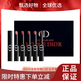 【春日限定 限时特惠】迪奥烈艳蓝金惊艳细管口红五件套 漆光#226-#120-#168-#390-#496