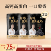 高钙黑芝麻丸 85g/袋  10粒/袋 商品缩略图1