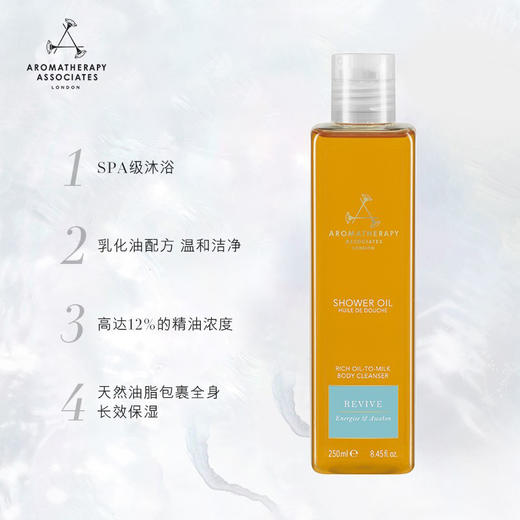 AA雅容玛香薰之家 舒压/玫瑰三合一轻盈沐浴油250ml 商品图7