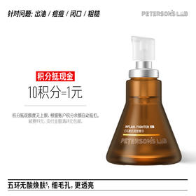 五环精华4.0