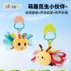 Jollybaby 昆虫飞飞宝宝安抚玩偶婴儿推车挂件 商品缩略图3