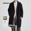 墨麦客男装绵羊毛双面呢大衣男2025冬季新款韩系休闲外套男士长款 商品缩略图0