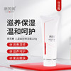 康芙美｜柔润保湿霜(儿童型)｜滋养防护 质地温和 柔润嫩肤 温和呵护儿童幼嫩肌肤 商品缩略图0