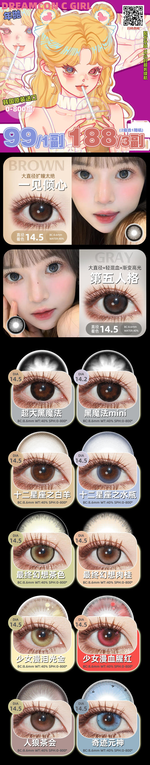 dreamconcgirl【结束前通知】年抛 商品图0