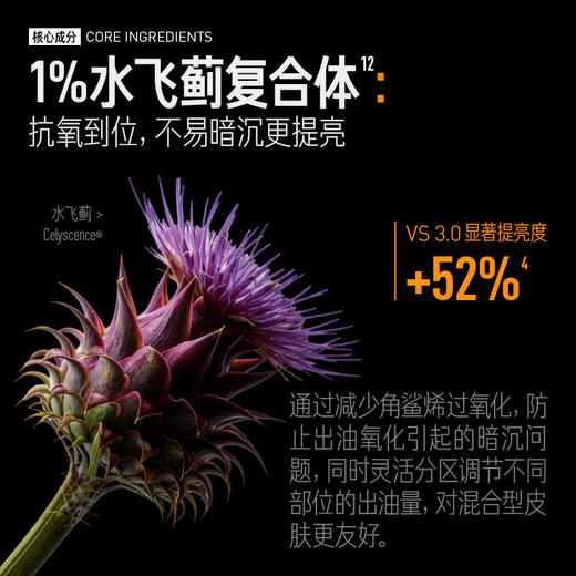 五环精华4.0 商品图3