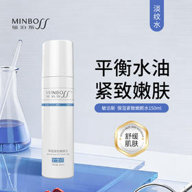 敏泊斯 | 保湿紧致嫩颜水150ml | 补水保湿 温和舒缓 平衡水油 紧致嫩肤水