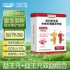 百年龙腾中老年成人全脂纯羊奶粉400g/盒无蔗糖高钙高蛋白纯羊乳独立条装 /水饮冲调 /成人奶粉 /羊奶粉 商品缩略图0