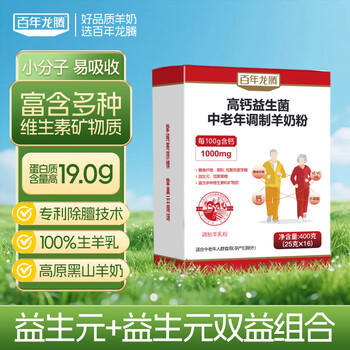 百年龙腾中老年成人全脂纯羊奶粉400g/盒无蔗糖高钙高蛋白纯羊乳独立条装 /水饮冲调 /成人奶粉 /羊奶粉 商品图0