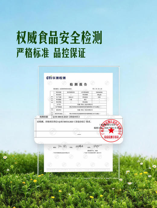 MM 山姆 轻享双拼沙拉 400g 商品图2