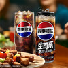 MM 山姆 百事 无糖生可乐 330ml*30 商品缩略图4