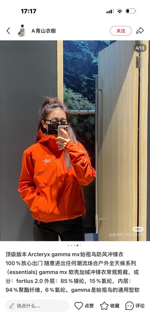 付款减库存！！黑色xxxl  88件，清仓！！鸟 Gamma MX 软壳冲锋衣（男款）厚款加绒款  骨架子外套 商品图11