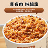 【醒粉福利27.9元12桶】程校长卤肉拌饭 米香软糯肉香十足 方便免煮米饭 商品缩略图2