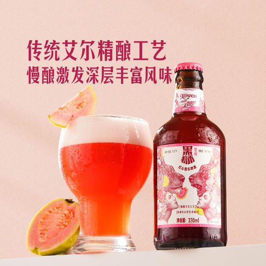 MM 山姆 黑狮 红心芭乐果啤 330ml*12 商品图4