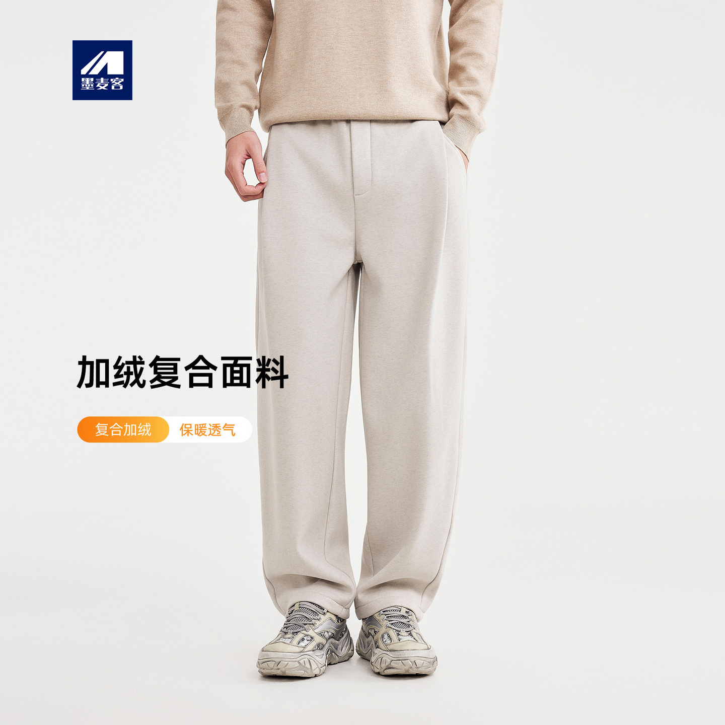 墨麦客男装美式弯刀加绒男裤2025冬季新款松紧腰男士休闲裤91522