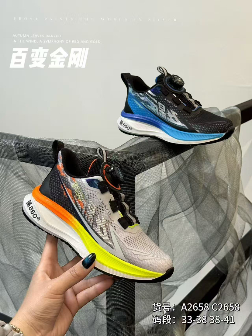 百变金刚新款单网2658 33-38码