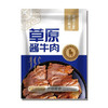 草原良友内蒙古酱牛肉卤牛肉年货熟食肉开袋即食即食牛肉健身代餐100g*4包 /休闲食品 /肉类零食 /牛肉类 商品缩略图1