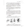 小儿内科学 第7七版 孙锟 黄国英 罗小平 主编 十五五规划教材 全国高等学校教材 供临床医学儿科学专业(方向)用 人民卫生出版社 商品缩略图4