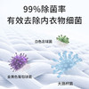 【除螨抑菌！柔护衣物】YIMIAOSI内衣洗衣液专用120ml抑菌除螨去血渍清洗液。xa 商品缩略图3