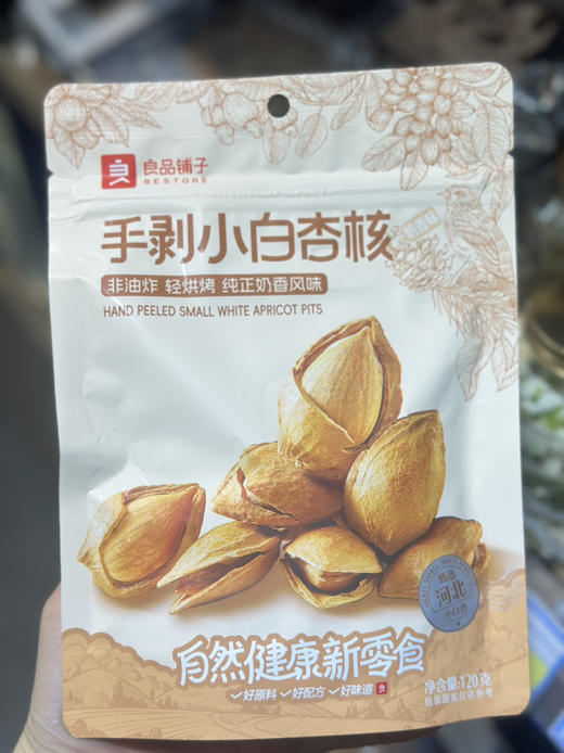 良品铺子手剥小白杏核（奶香味） 商品图0