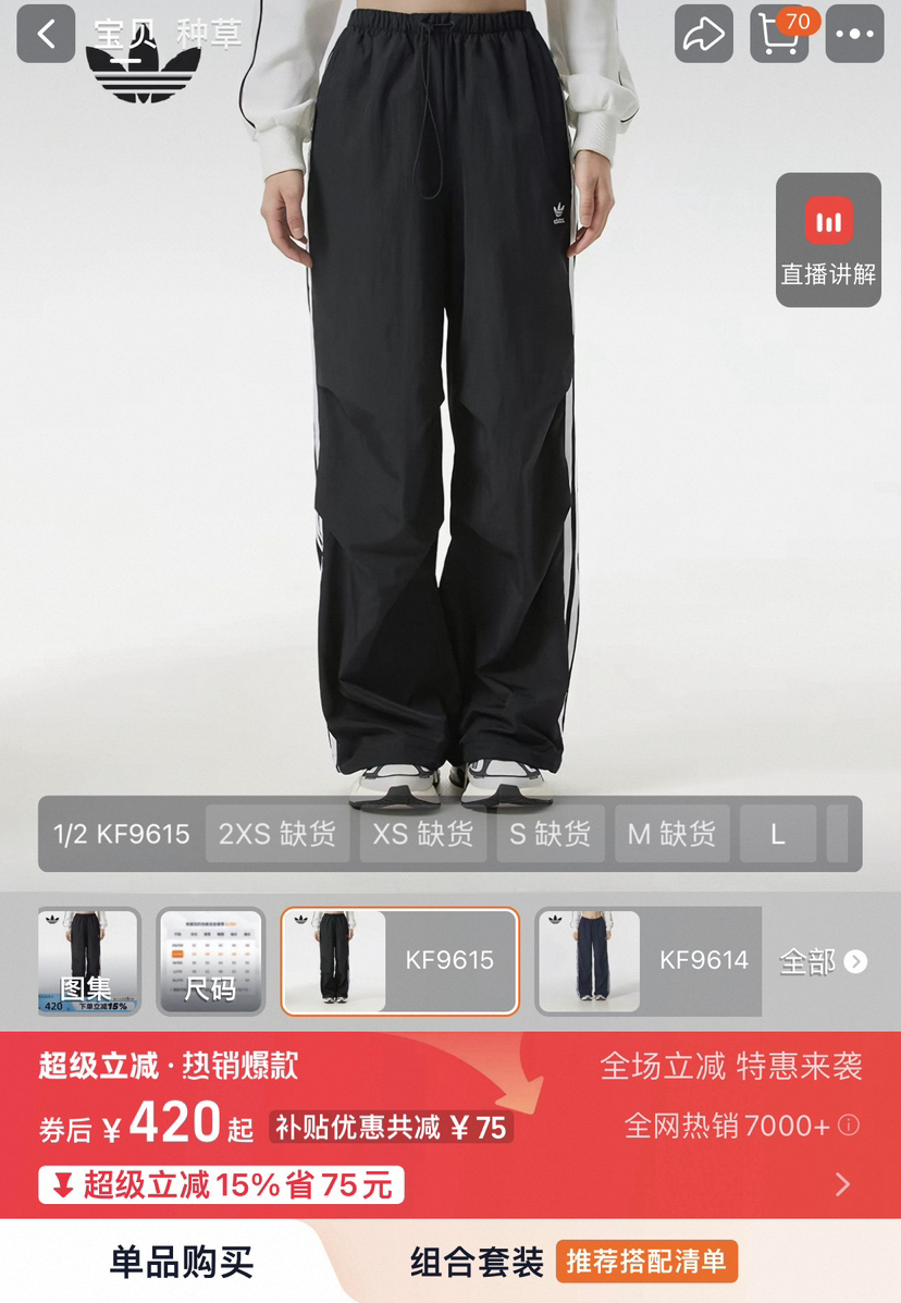 纯原正品三叶草男女款伞裤长裤032801