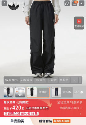 纯原正品三叶草男女款伞裤长裤032801