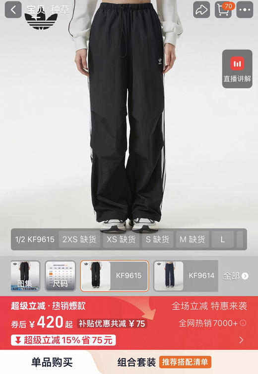 纯原正品三叶草男女款伞裤长裤032801 商品图0