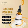 赛瑞 | 左旋维他命C精华液(25%) | 紧致肌肤 改善肌肤老化 深层修护 减轻细纹 淡化色素 提亮肤色 商品缩略图0