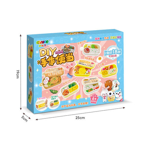 【益智创作！趣味活动】益比乐DIY迷你食玩家宴手作便当手工材料包创意套装捏捏乐解压款。xa 商品图4