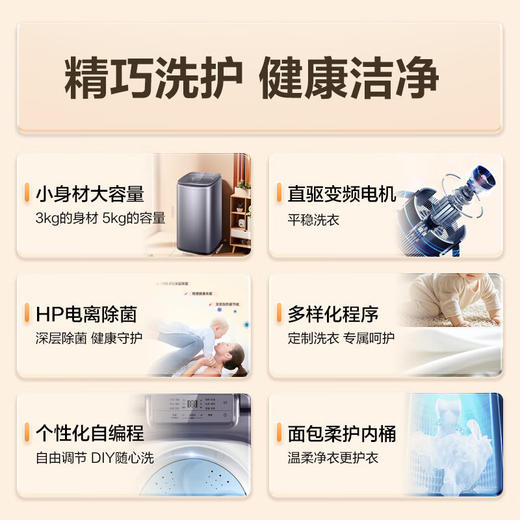 海尔（Haier）全自动迷你波轮5KG 直驱变频 内衣洗衣机小型洗内裤袜子 婴儿 XQB50-B278S 商品图1