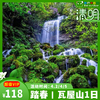 【免门票丨瓦屋山】（4.5/11/18）观云海、觅佛光、走进南国的桌山奇观 商品缩略图0