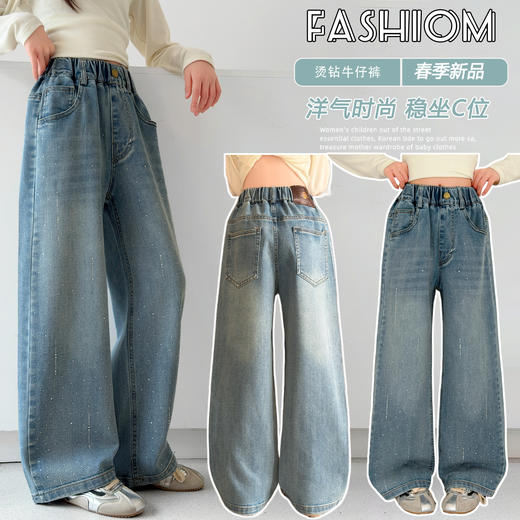 【儿童服饰丨吾家 新春闪闪儿童牛仔裤】经典牛仔底色+渐变满天星烫钻，低调又吸睛，软弹牛仔布亲肤舒适，直筒版型垂顺又修饰腿型，随便搭个上衣都松弛感拉满，早春单穿、叠穿都合适 商品图1