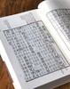 【特惠】《钟泰著作集》，16开，精装，全9册，钟泰著，上海古籍出版社2021年一版一印，定价1480，售价：469元。 商品缩略图12