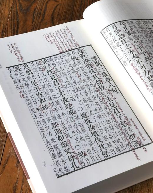 【特惠】《钟泰著作集》，16开，精装，全9册，钟泰著，上海古籍出版社2021年一版一印，定价1480，售价：469元。 商品图12