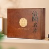 信阳名片【木盒.4听毛尖】50元1套.整箱12套 商品缩略图3