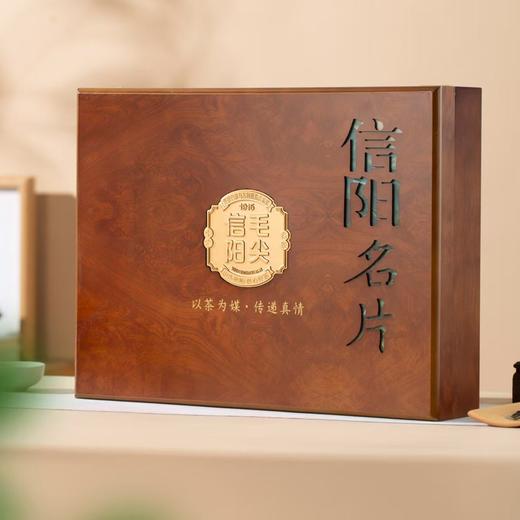 信阳名片【木盒.4听毛尖】50元1套.整箱12套 商品图3