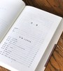 【特惠】《钟泰著作集》，16开，精装，全9册，钟泰著，上海古籍出版社2021年一版一印，定价1480，售价：469元。 商品缩略图4