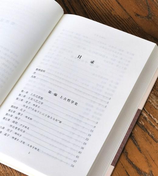 【特惠】《钟泰著作集》，16开，精装，全9册，钟泰著，上海古籍出版社2021年一版一印，定价1480，售价：469元。 商品图4