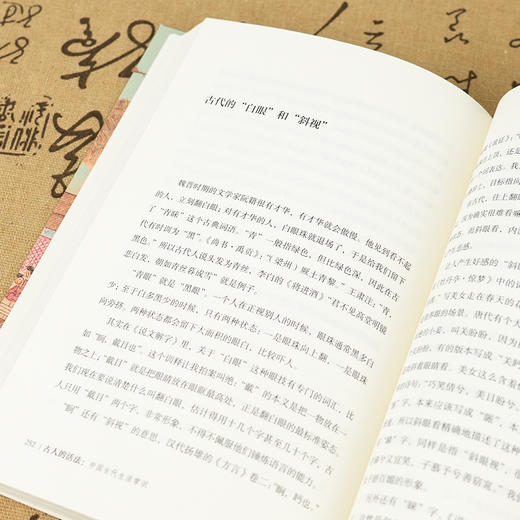 【签名版】史杰鹏《古人的活法：中国古代生活常识》 商品图6