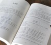 【1.6折】《中国历史文化名楼系列文丛》，16开，平装，全5册，黄二良等主编，文物出版社2017年一版一印，总页数：2477页，定价612元，售价：99元。 商品缩略图11