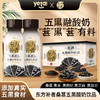 轻上东方补者桑葚五黑酸奶饮品220ml*10瓶 商品缩略图0